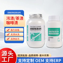 柠檬酸去茶垢清洁剂除茶垢神器去茶渍清洗剂茶壶茶杯茶垢除垢剂粉