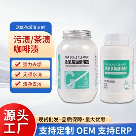 家居清洁护理;干洗剂;多用途清洁剂