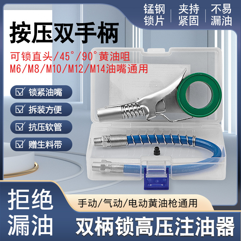 锁钳式通用气动电动黄油枪高压加油器打黄油机牛油枪头齿轮注油嘴
