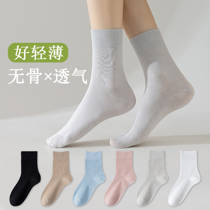 Bamboo Fiber Socks for Women, Summer Thin Mid-Calf Socks, Solid Color Seamless Socks, Sweat-Absorbent and Odor-Resistant, Summer Zhuji Socks Bamboo Fiber Socks for Women, Summer Thin Mid-Calf Socks, Solid Color Seamless Socks, Sweat-Absorbent and Odor-Resistant, Summer Zhuji Socks
