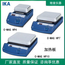 德国IKA艾卡C-MAG HP4/HP7/HP10数显加热板Package套装