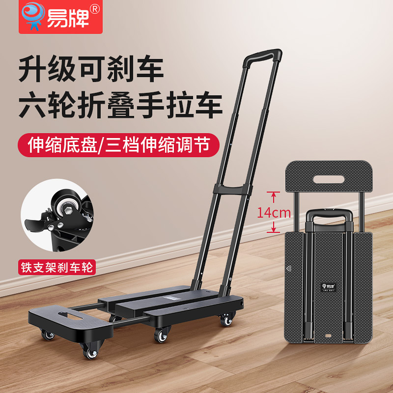 批发便携式折叠拉杆车行李搬运车小拖车搬货耐磨轮带刹车平板推车|ru