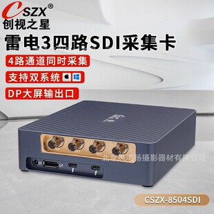 ��ҕ֮�� CSZX-8504SDI���3�ɼ���4·HDMI �z��C�η�ҕ�lֱ