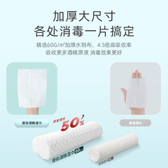 德佑75%酒精消毒濕巾紙單獨包裝殺菌學生專用小包便攜單片獨立裝