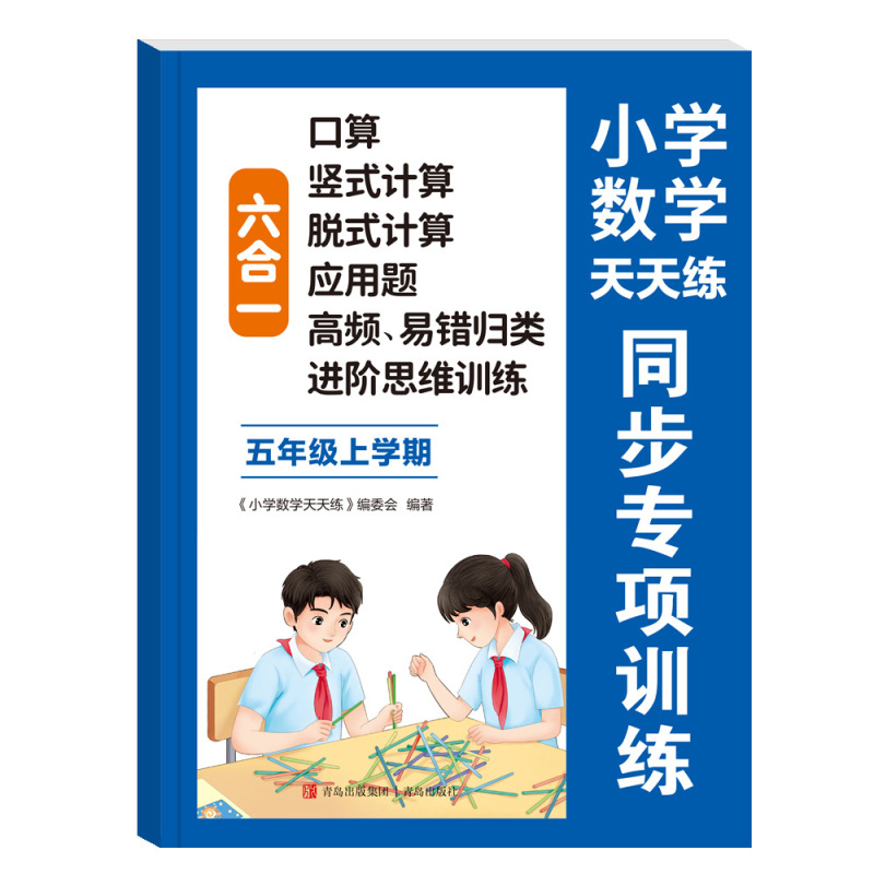 2025新小学语文生字书写练习学+练同步字帖  语文数学专项训练|undefined