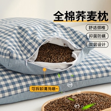 全荞麦壳枕头护颈椎助睡眠枕芯家用成人全棉枕套保健硬枕单人低枕