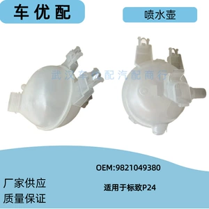 9821049380 Car Water Bottle Suitable for Peugeot P24 Fiat Opel Auxiliary Water Bottle Coolant Water Bottle in Stock