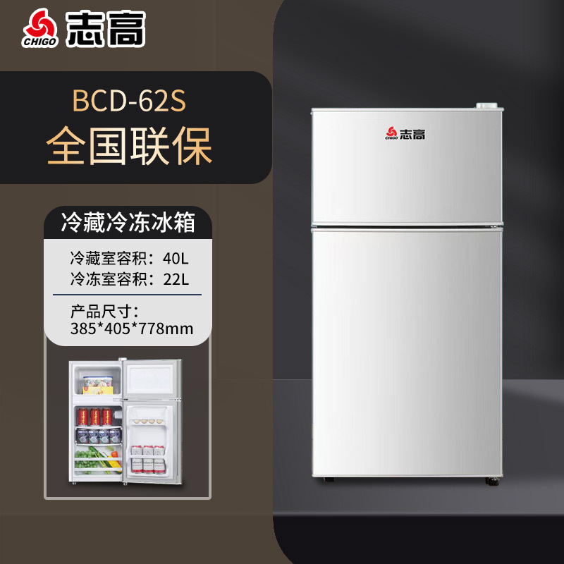 志高冰箱家用小型冷冻冷藏双开门迷你宿舍用小冰箱二人用一级能效|undefined