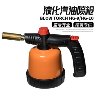 Diesel Gasoline Kerosene Butane Gas Blow Lamp Portable Butane Blow Lamp Gasoline Kerosene Blow Lamp Processing