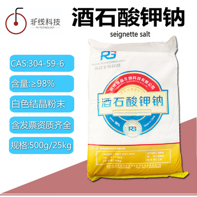 Potassium sodium tartrate Industry Reducing agent Roche Evacuant hydration Rochelle Fertilizer Industry Desulfurizer