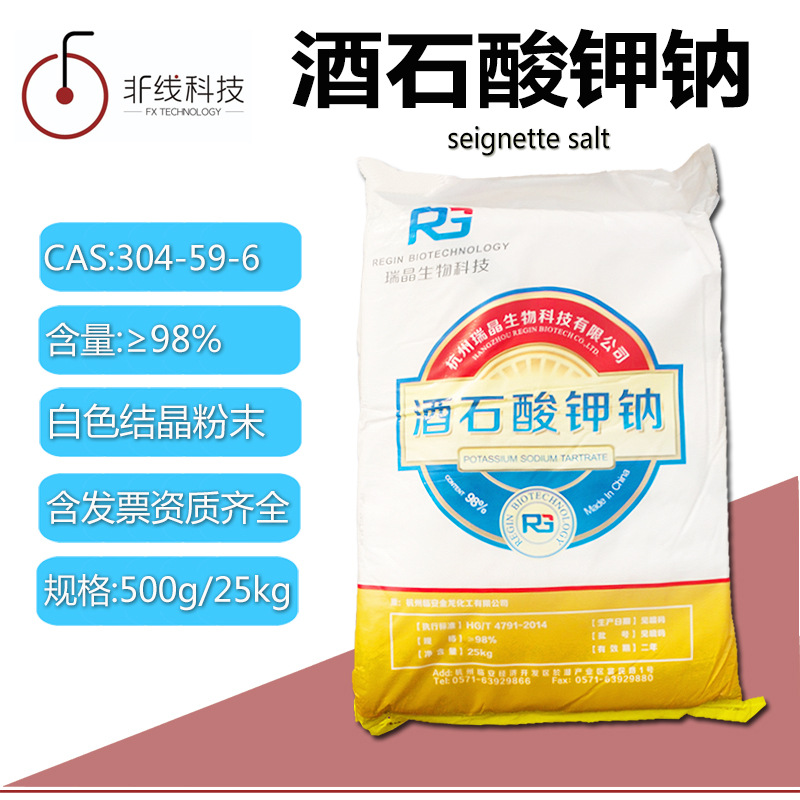 Potassium sodium tartrate Industry Reducing agent Roche Evacuant hydration Rochelle Fertilizer Industry Desulfurizer