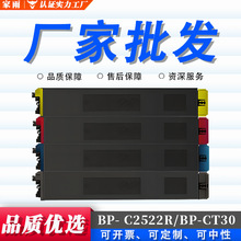�m������BP- C2522R�ۺ�BP-CT30��ӡ�Cī�ۺ�CT30��ɫ �D�ĸ����