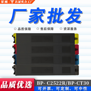 �m������BP- C2522R�ۺ�BP-CT30��ӡ�Cī�ۺ�CT30��ɫ �D�ĸ����