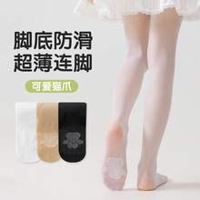 防滑猫爪白色宝宝舞蹈袜肉色夏天儿童连裤袜打底夏季薄款女童丝袜