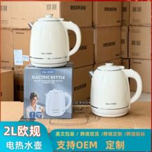 跨境电热水壶家用大容量烧水壶外贸跨境欧规插头不锈钢自动水壶