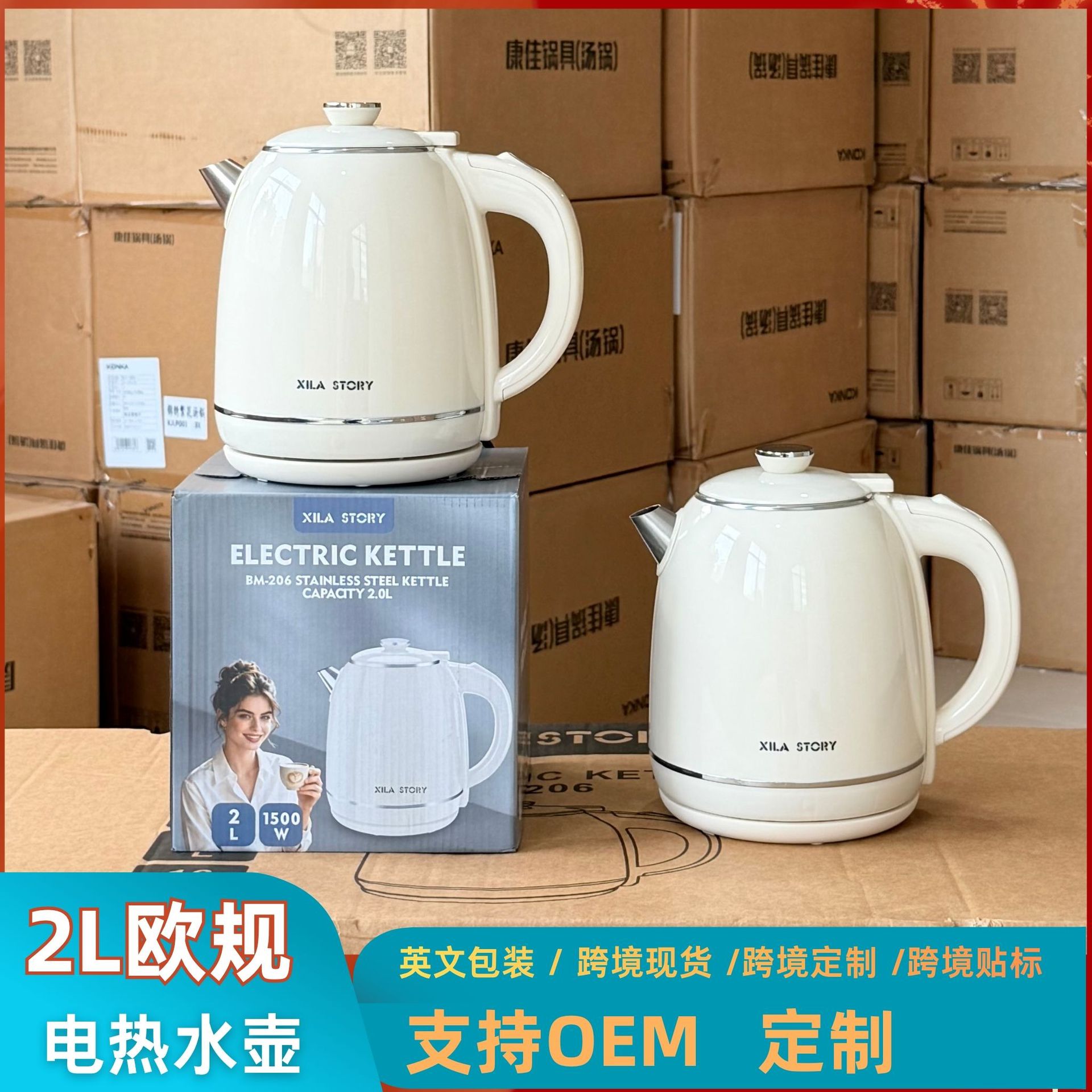 跨境电热水壶家用大容量烧水壶外贸跨境欧规插头不锈钢自动水壶