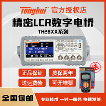 ͬ��TH2830/2832 LCR����늘�TH2810B+/2826/2816P/2829A���y��