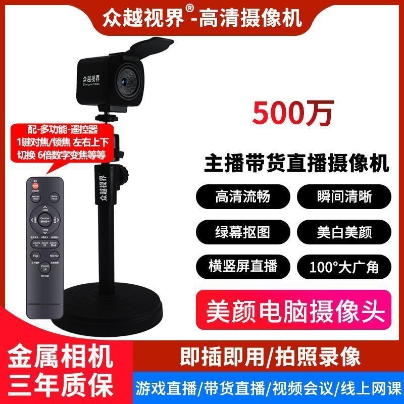 コンピューターカメラ ライブブロードキャスト 4K高画質カメラ 美顔機能付き アウター向け専用USBビデオ会議|undefined