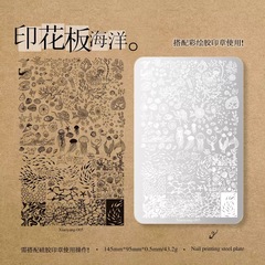 美甲印花模板印章钢板古风蝴蝶花卉格纹法式转印图案指甲版模版
