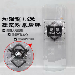 Czech Shield Transparent Pc Explosion-Proof Esp Shield Pc Reinforced Handheld Double-Layer Round Oval Arm Shield