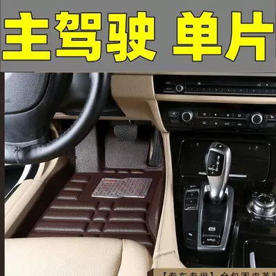 Eado PLUS, Yuehang V3, V7, Modelə uyğun ayaqaltı - changan-cs15-single-drivers-seatcoffee-color