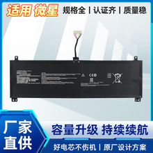 适用于微星Creator Z17HX Z16 Studio MS-17N2 15G3 BTY-M54 电池