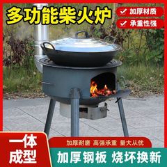 農村薪ストーブ大鍋シチュー鶏料理ストーブ移動式炊飯台台所屋外