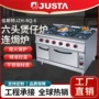 立式商用燃气灶六头组合炉