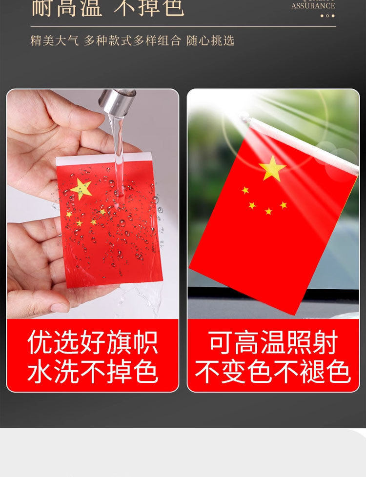 Car-Mounted Small Red Flag Ornament, Dashboard Red Flag Car Decoration, Office Desk Flag, Car Interior Decoration Flag Supplies, Metal