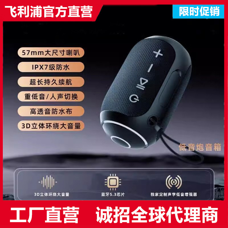 フィリップス TAS3209 ワイヤレス Bluetooth スピーカーポータブルサブウーファー屋外スクエアダンススピーカー防水高音|undefined