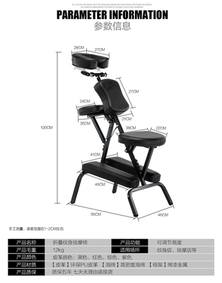 Multifunctional beauty bed, scraping chair, portable tattoo chair, arm chair, stool, practical tool