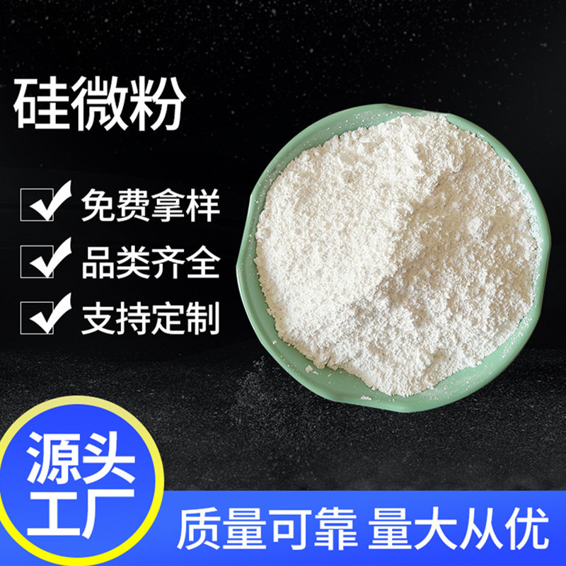 硅800目石英粉陶瓷铸造涂料橡胶水处理二氧化硅石英砂专用超细