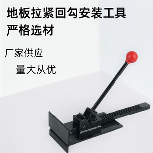 Hook-Type Tensioner Solid Wood Composite Wood Flooring Installation Auxiliary Tools Professional Floor Installation Equipment Wholesale
