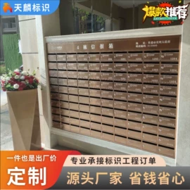 广告牌;LED发光字;信报箱