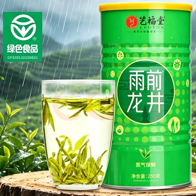 Spring Tea 2026 New Tea Launch: Yifutang Pre-Rain Hangzhou Longjing Tea, Loose Green Tea, Nitrogen-Preserved, 250G/Can