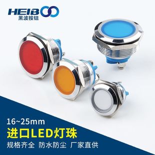 ����ָʾ��LED�������l�� ƽ���^ ���Ӳ�� �ݽz�_16mm/19mm/22mm
