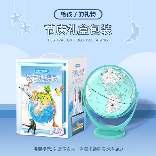 Tianyu Macaron Universal AR Smart Globe Student Children's Day Home Lighting Decor Fun Ornament Gift