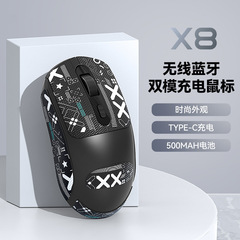 X 8無線bluetooth二重モード充電マウスゲームオフィス滑り止めステッカー個性ステッカーパソコン外付けハイエンドマウス