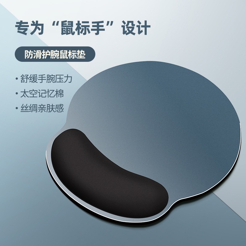 护腕鼠标垫子女生护手腕托滑鼠垫加厚硅胶男办公电脑电竞游戏桌面
