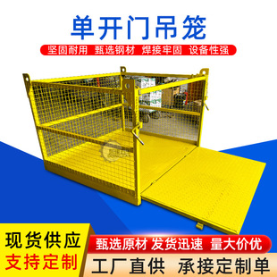 源头厂家批发单开门吊笼建筑工地高空作业吊篮吊筐高空工程机械-阿里巴巴