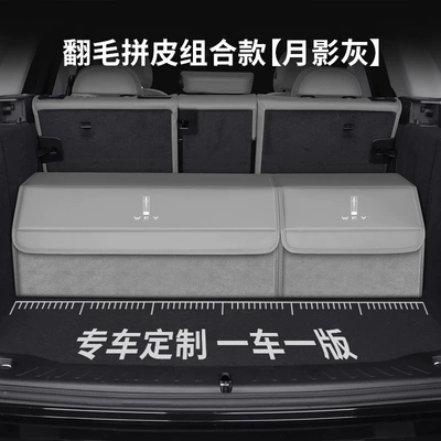 Gaoshan Lanshan Vv7 Mocha | Car storage bag/box - wei-style-special-size-suede-and-leather-combination-model-gray-and-gray-take-a-photo-and-note-the-model-and-year-upgraded-waterproofthickened-without-standard