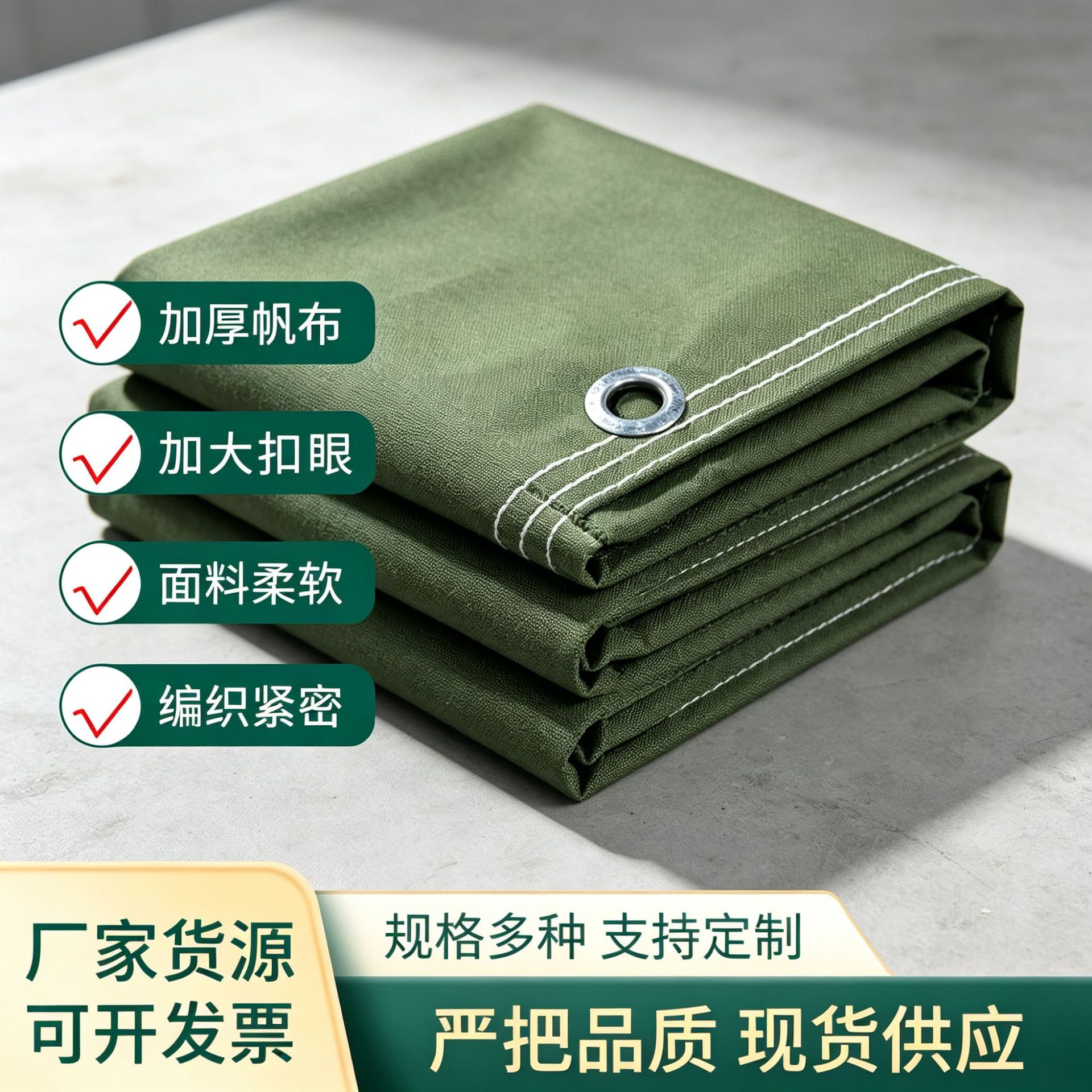加厚防雨篷布货车盖布工业货场耐磨苫布防尘遮阳有机硅帆布篷布