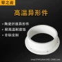 陶瓷定做密封端口制品