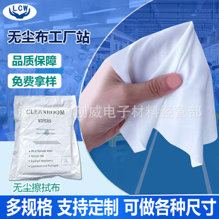 Ultra-Fine Dust-Free Cloth 3009 Dust-Free Cloth 9inch Dust-Free Cloth Industrial Wiping Cloth 9inch 6inch 4inch Dust-Removing Cloth Industrial No