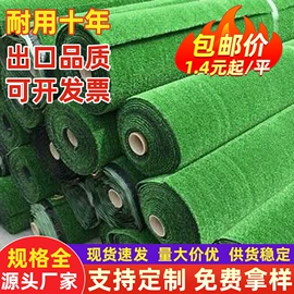 跑道草坪;其他景观材料;仿真绿植