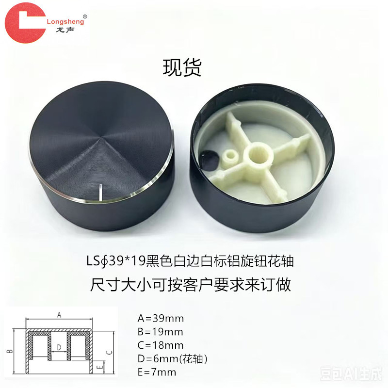 in stock knob aluminum alloy knob car audio knob home appliance knob