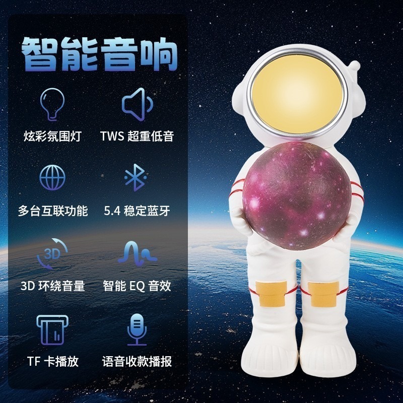 跨境新款宇航员蓝牙音响七彩月球多功能夜灯太空人桌面摆件礼物|undefined
