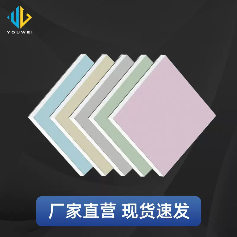 现货供应石膏板吊顶天花石膏板 纸面石膏板洁净三防板无尘板
