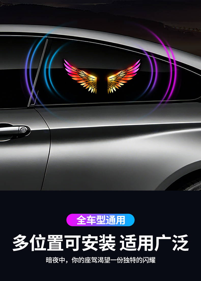 LED solar-powered angel wing car interior ambient lighting, offering a high-end aesthetic with no wiring required and featuring dazzling, dynamic colors