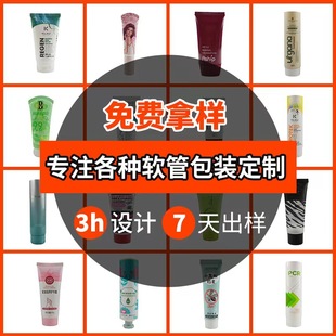 Beauty and Skin Care Product Packaging Materials Oem Processing Facial Cleanser Hand Cream Custom Logo Cosmetics Packaging Materials Custom Processing
